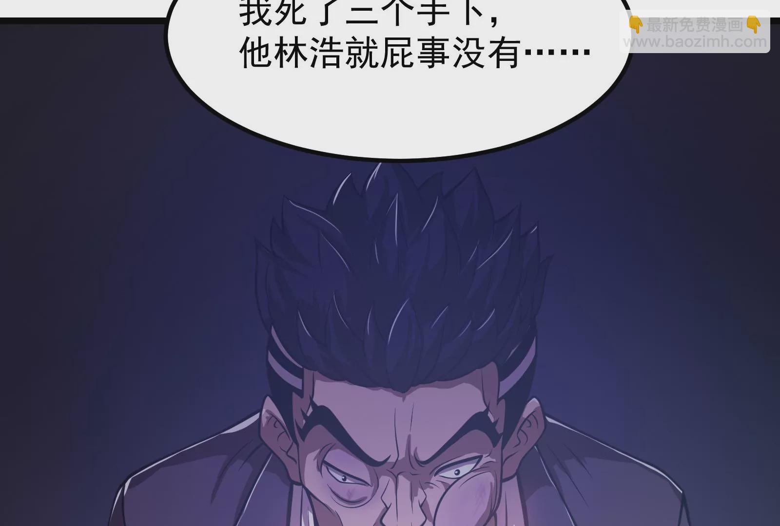 古神遊戲 - 第11話  話多挨雷劈(2/3) - 3